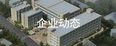 行業(yè)動(dòng)態(tài)